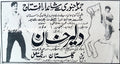 Daler Khan (1968) Press Ad - www.desimovies.biz