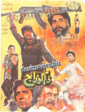 Daku Raj (1992)  Original Poster & Booklet - www.desimovies.biz