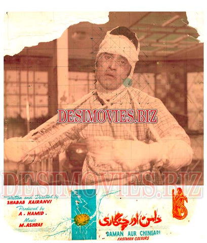 Daaman Aur Chingari (1973) Movie Still - www.desimovies.biz