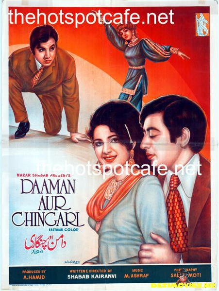 Daaman Aur Chingari (1973)