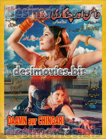 Daman aur Chingari (2004) Original Booklet - www.desimovies.biz