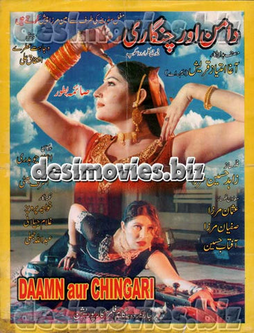 Daman aur Chingari (2004) Original Booklet