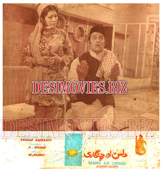 Daaman Aur Chingari (1973) Movie Still 1 - www.desimovies.biz