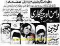 Daman aur Chingari (1973)  Cinema Advert - www.desimovies.biz