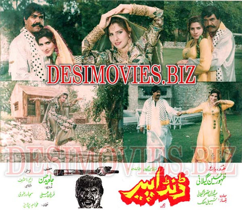 Danda Peer (1994) Movie Still 2 - www.desimovies.biz