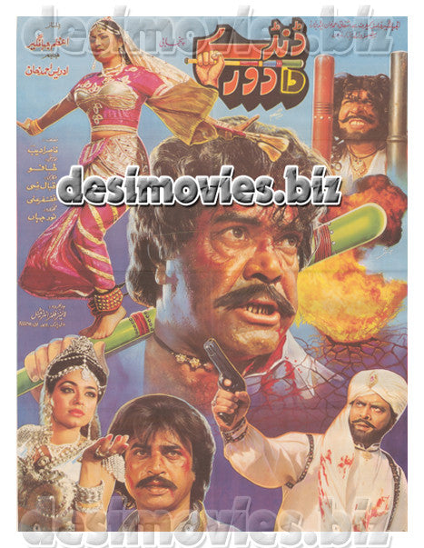 Danday Da Dor (1993) Lollywood Original Poster - www.desimovies.biz