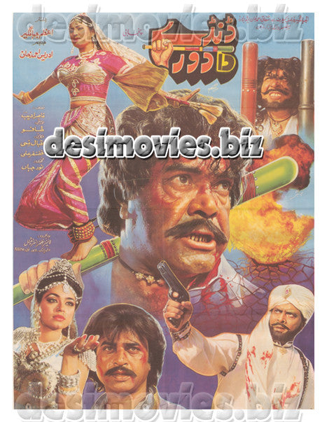 Danday Da Dor (1993) Lollywood Original Poster