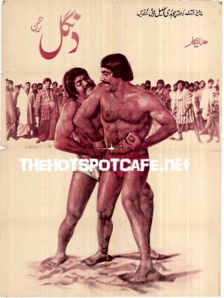 Dangal / Akhri Dangal (1979)  Original Poster - www.desimovies.biz