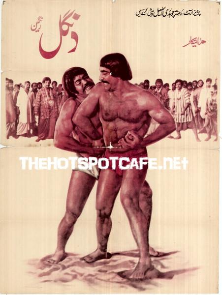 Dangal / Akhri Dangal (1979)  Original Poster