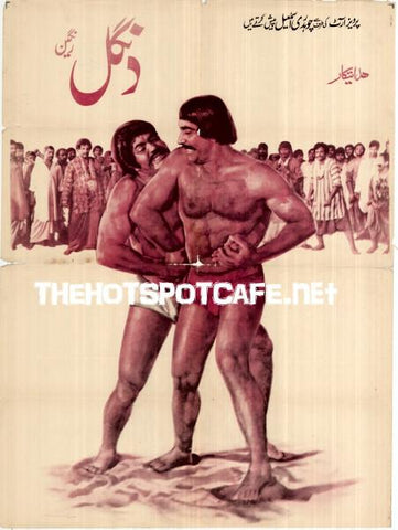 Dangal / Akhri Dangal (1979)  Original Poster - www.desimovies.biz