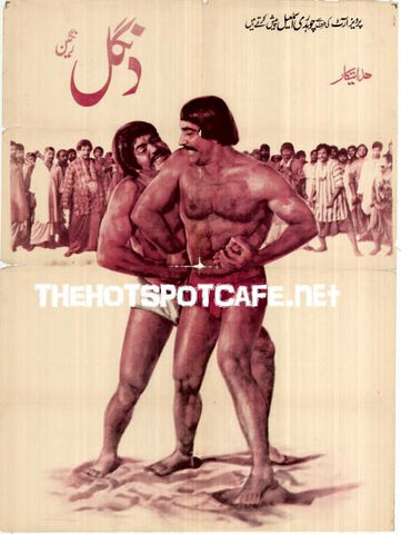 Dangal / Akhri Dangal (1979)  Original Poster