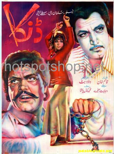 Danka (1977) - www.desimovies.biz