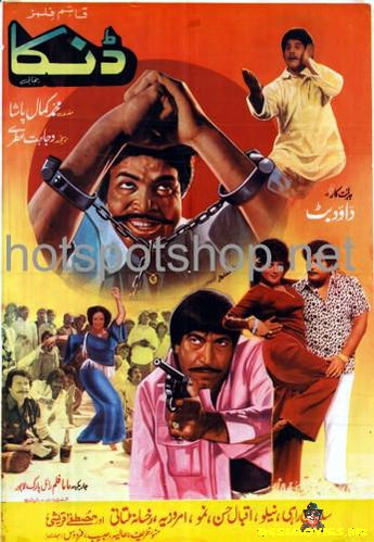 Danka (1977) - www.desimovies.biz