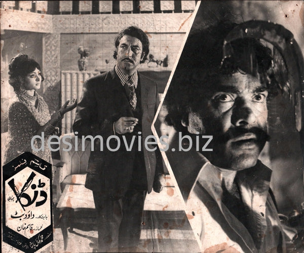 Danka+Kharak (1977) Movie Still 4 - www.desimovies.biz