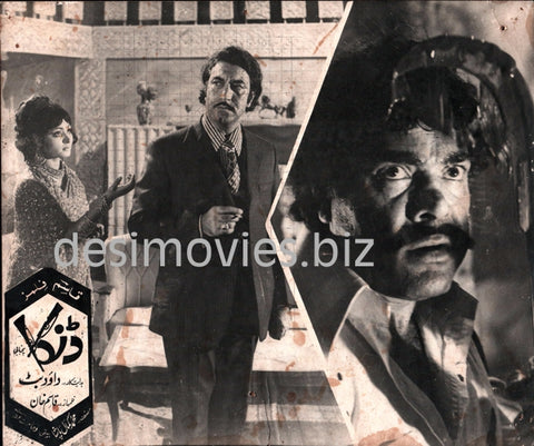 Danka+Kharak (1977) Movie Still 4