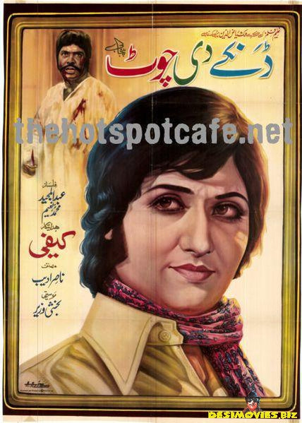 Danke di Chot (1970) - www.desimovies.biz