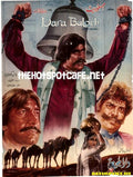 Dara Baloch  (1983) - www.desimovies.biz