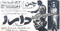 Dara (1968) - old film running in 1970 - Press Ad - Old is Gold - www.desimovies.biz