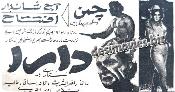 Dara (1968) - old film running in 1970 - Press Ad - Old is Gold - www.desimovies.biz