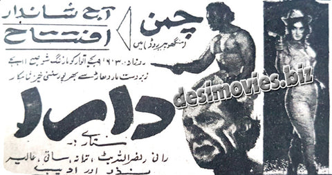 Dara (1968) - old film running in 1970 - Press Ad - Old is Gold - www.desimovies.biz