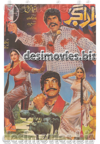 Dara Gujar (1986) Lollywood Original Poster - www.desimovies.biz