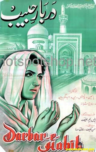 Darbar-e-Habib (1956) - www.desimovies.biz