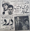 Dard (1969) Press Ad - www.desimovies.biz