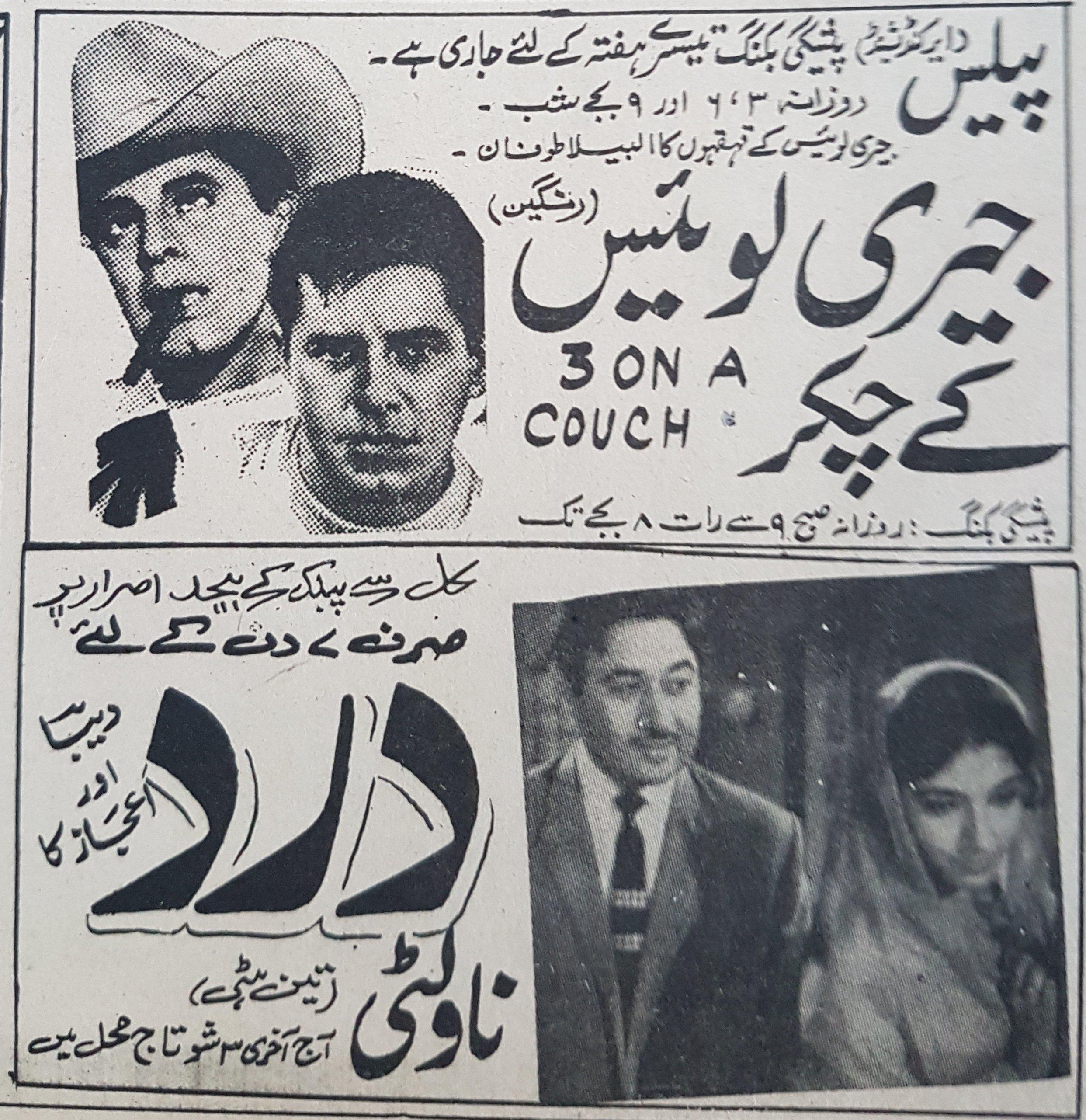 Dard (1969) Press Ad - www.desimovies.biz