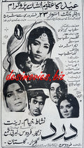 Dard (1969) Press Ad - www.desimovies.biz