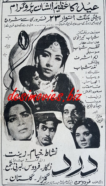Dard (1969) Press Ad - www.desimovies.biz
