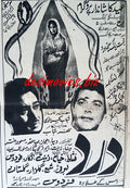Dard (1969) Press Ad - www.desimovies.biz