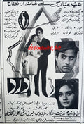 Dard (1969) Press Ad - www.desimovies.biz