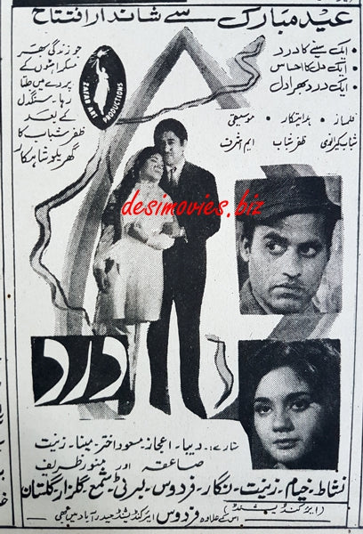 Dard (1969) Press Ad - www.desimovies.biz