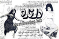 Darinda (1970) Press Ad - www.desimovies.biz