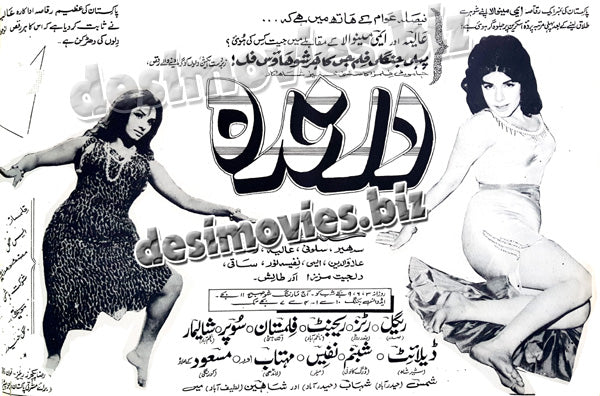 Darinda (1970) Press Ad - www.desimovies.biz