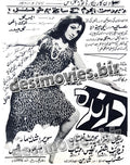 Darinda (1970) Press Ad - www.desimovies.biz