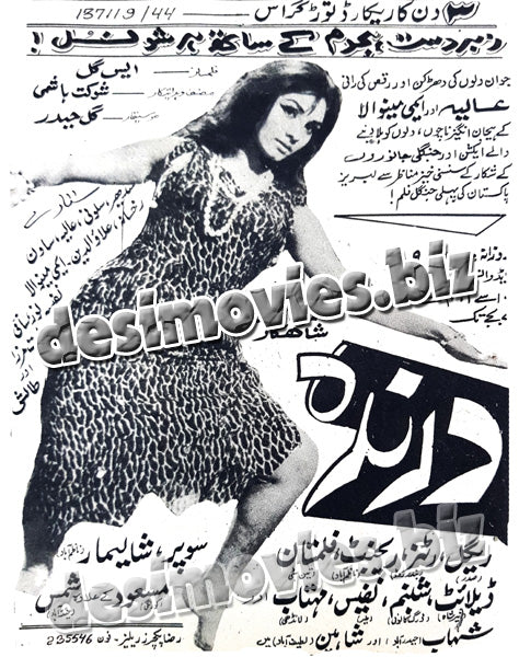 Darinda (1970) Press Ad - www.desimovies.biz