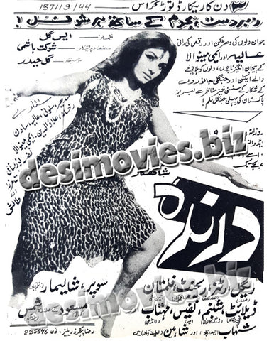 Darinda (1970) Press Ad - www.desimovies.biz