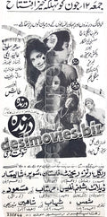 Darinda (1970) Press Ad - www.desimovies.biz