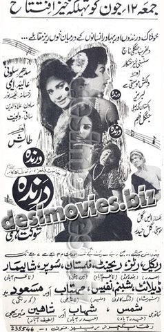Darinda (1970) Press Ad - www.desimovies.biz