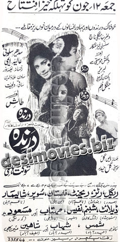 Darinda (1970) Press Ad