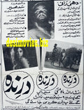 Darinda (1970) Press Advert - www.desimovies.biz