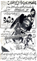 Darinda (1970) Press Ad -coming soon-1 - www.desimovies.biz