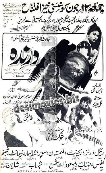 Darinda (1970) Press Ad -coming soon-1 - www.desimovies.biz