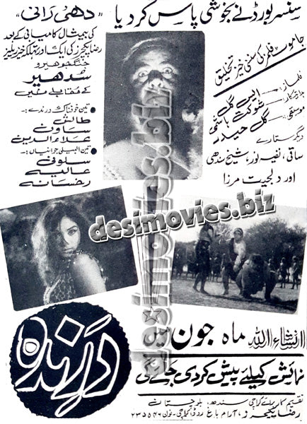 Darinda (1970) Press Ad -coming soon-2 - www.desimovies.biz