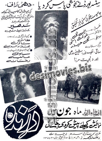 Darinda (1970) Press Ad -coming soon-2
