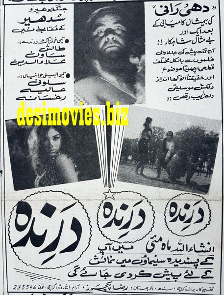 Darinda (1970) Press Advert - www.desimovies.biz
