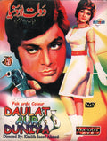 Daulat aur Duniya (1972) - Mp4 (640 x 480) - www.desimovies.biz