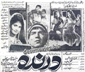 Darinda (1970) Press Ad -coming soon - www.desimovies.biz