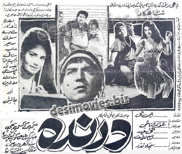 Darinda (1970) Press Ad -coming soon - www.desimovies.biz
